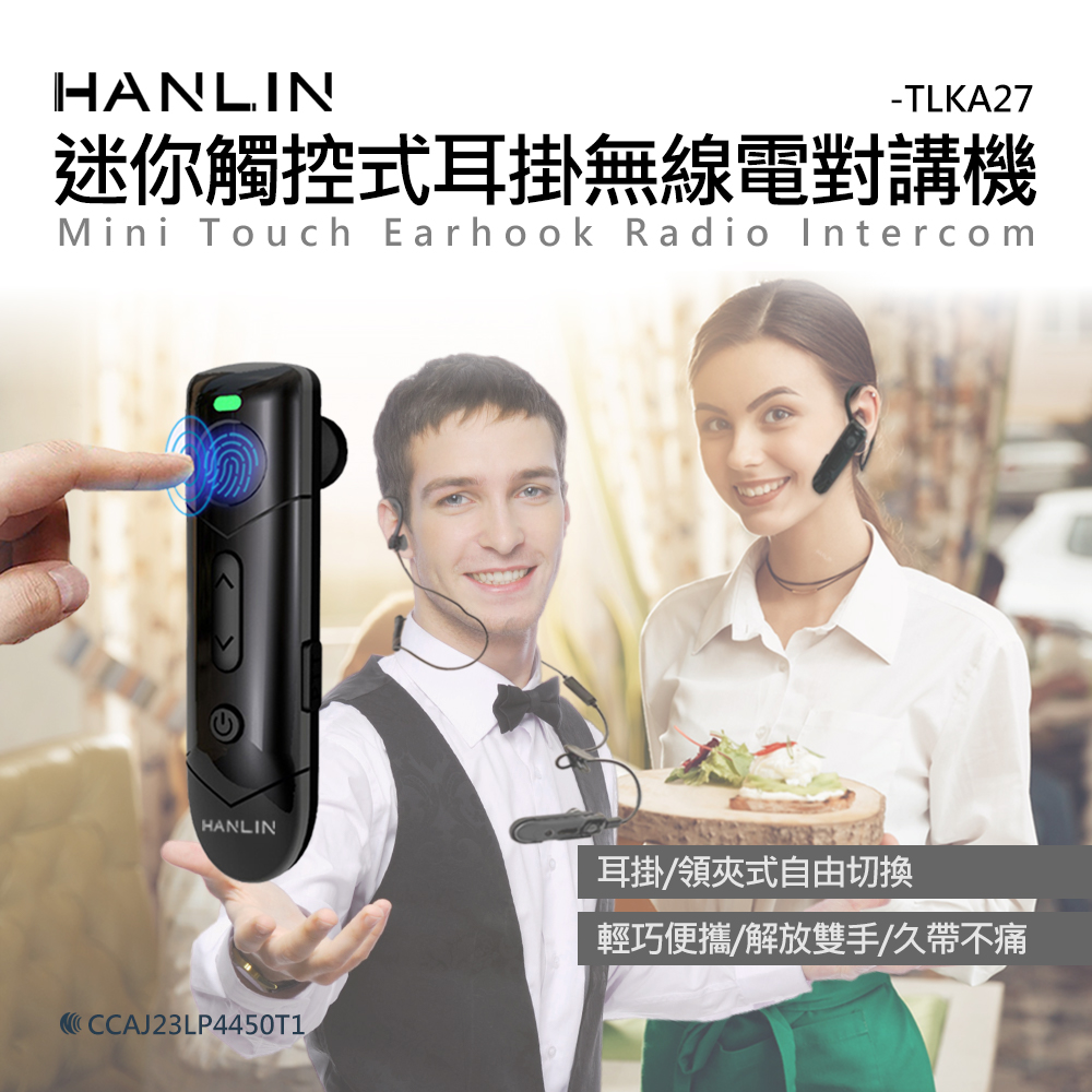 [HANLIN]-TLKA27 迷你觸控式耳掛無線電對講機 無線電耳機 高品質 對講機耳機, , large