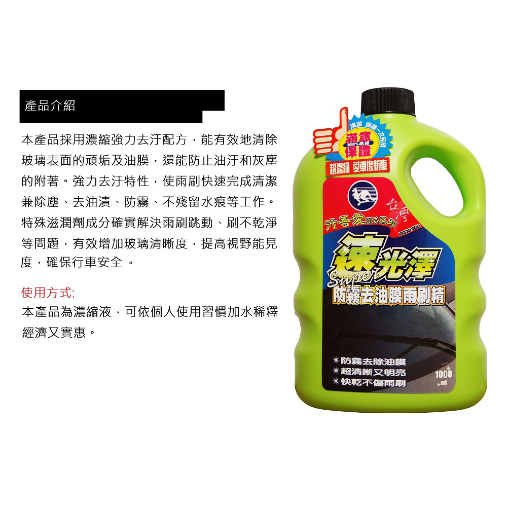 【速光澤洗車】速光澤洗車保養組合包(洗車 打蠟 水箱精), , large