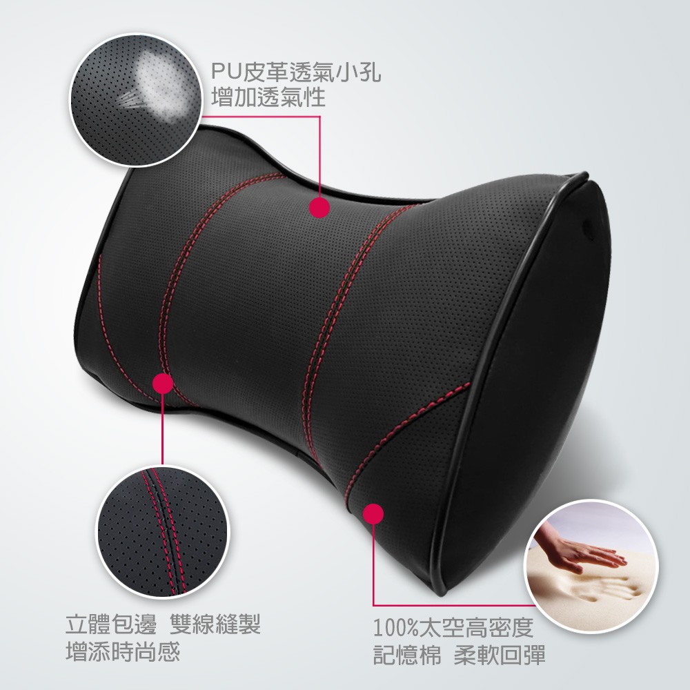 [威力車坊]【Relass】星熠皮革舒壓頸枕-紅線, , large