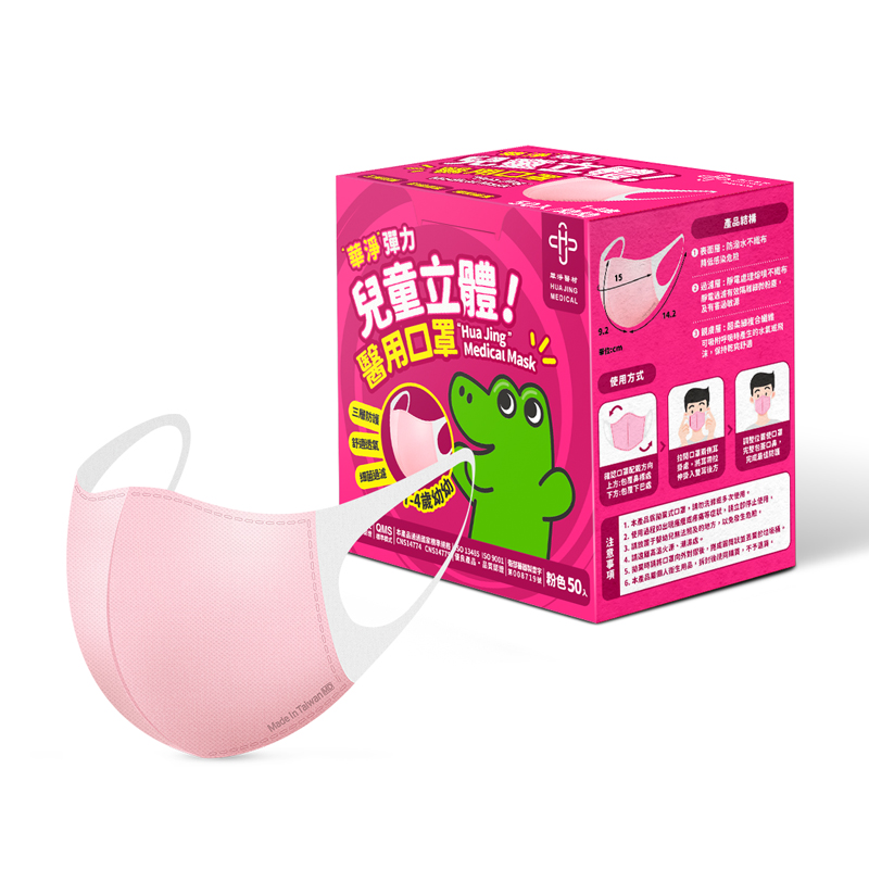 3D  Medical Masks-Kids Pink