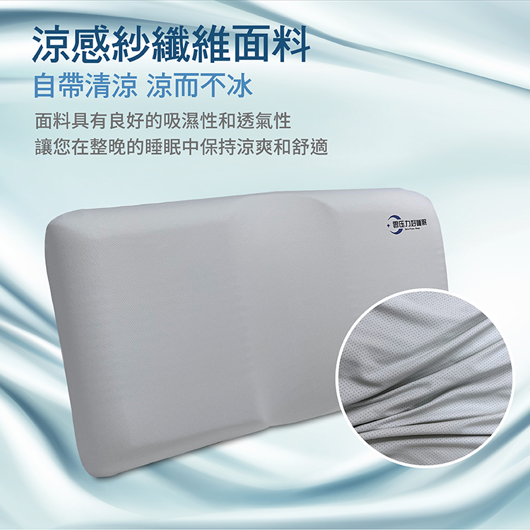 涼感助眠護頸雲端記憶枕, , large