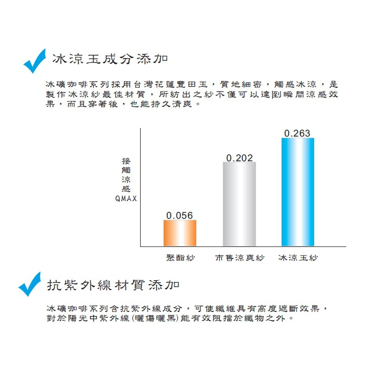 冰礦咖啡涼感輕著男上衣-L299 涼感接觸 抑菌消臭, , large