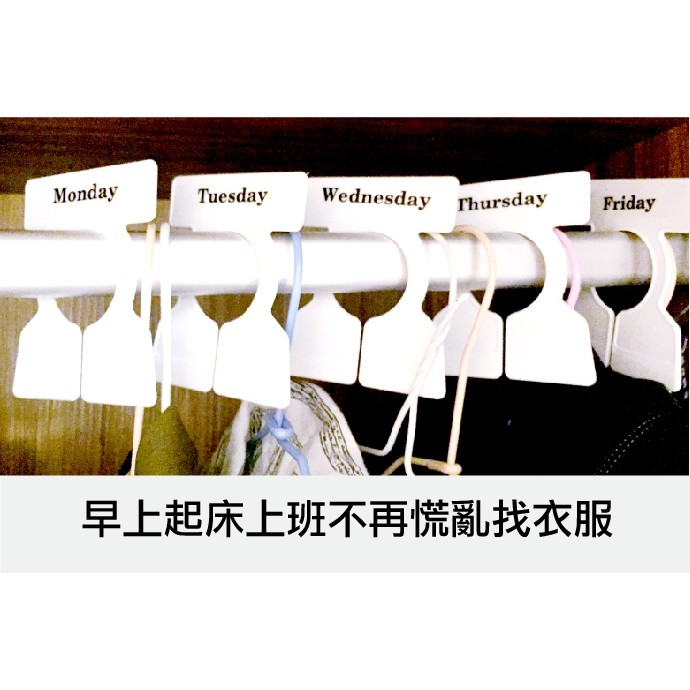 金德恩 GS MALL 台灣製造 一組20入 衣架分類牌 衣櫃分類牌 衣櫥分類牌 分類牌 衣櫥收納 衣櫥分類 附分類貼紙 衣架, , large
