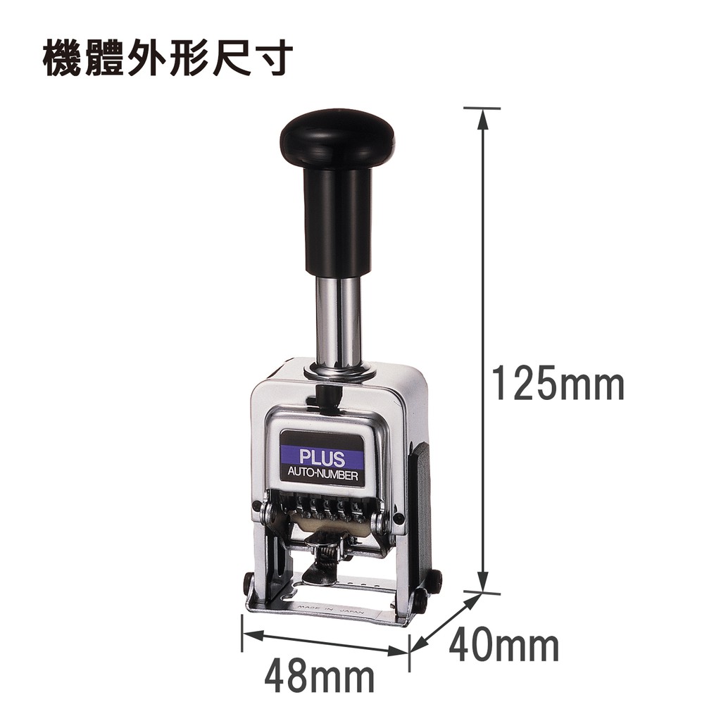 PLUS普樂士 BB型號碼機 5位4樣式(30-882), , large