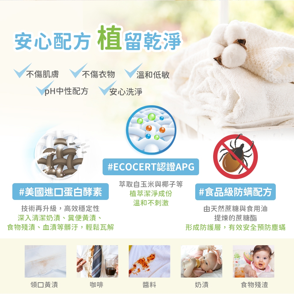 【悠森兒】防蟎酵素洗衣精 補充包1000g (寶寶衣物｜貼身衣物適用) 防螨 酵素 防蟎抑菌 抗敏無添加, , large