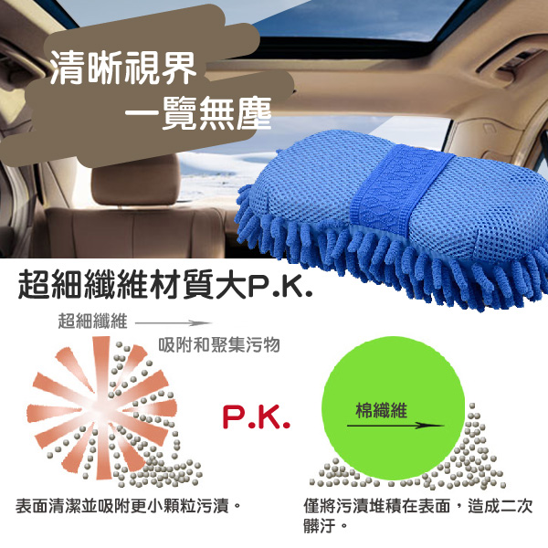 【車的背包】3入超細纖維大洗車海綿-綠, 綠, large