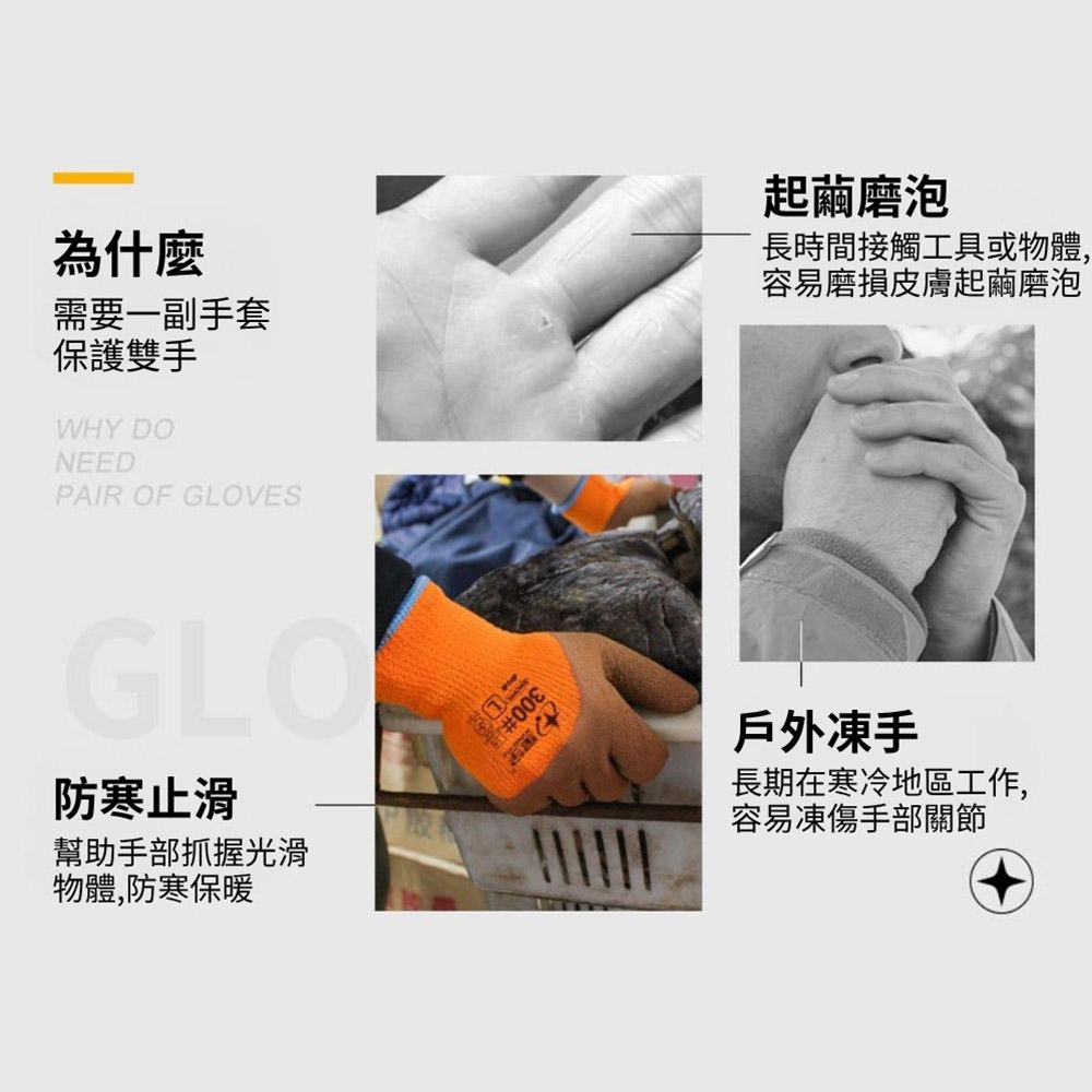 星宇乳膠加厚防凍寒防水手套FM395, , large