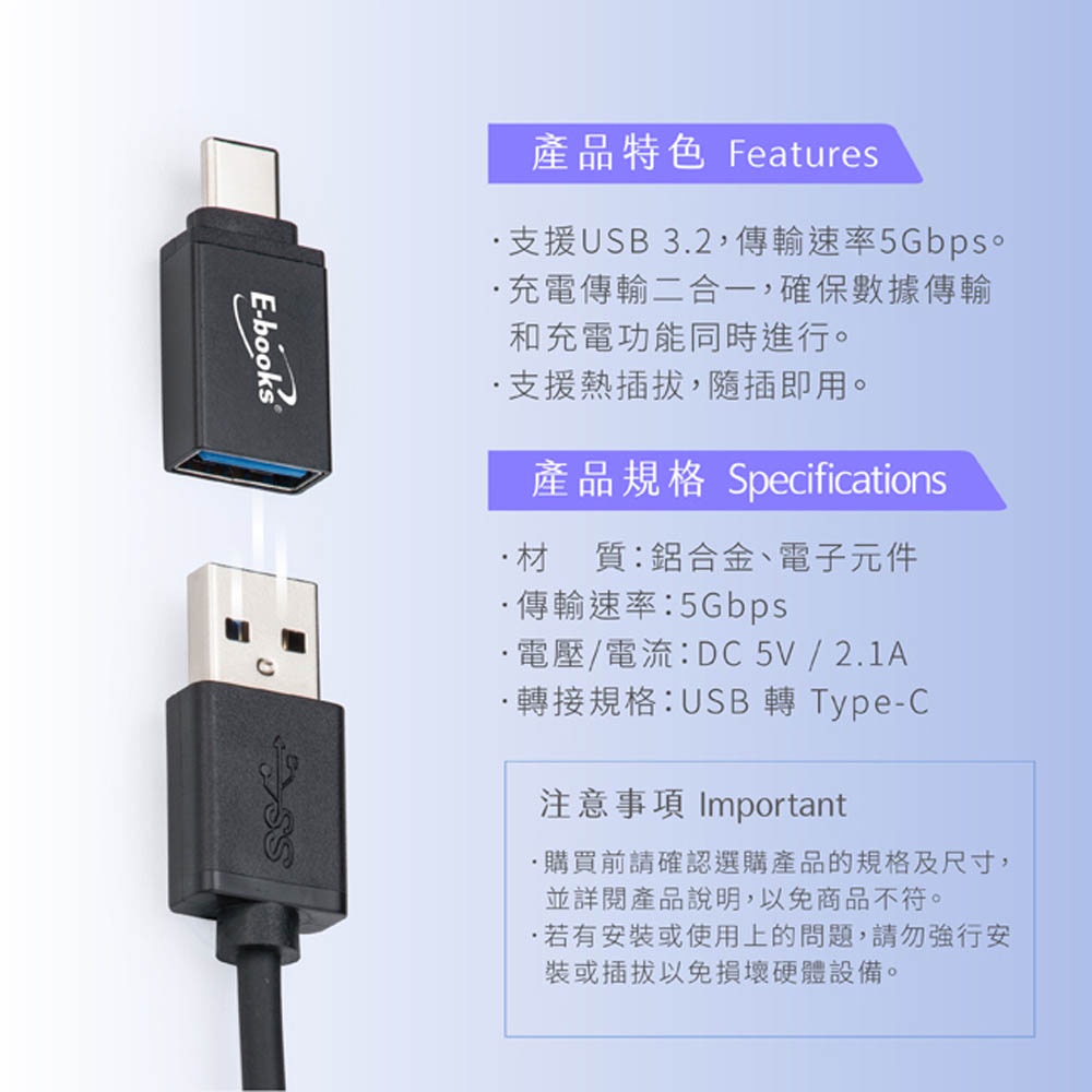 E-BOOKS XA26 USB 3.2轉Type-C轉接頭 5Gbps高速傳輸 鋁合金耐用設計, , large