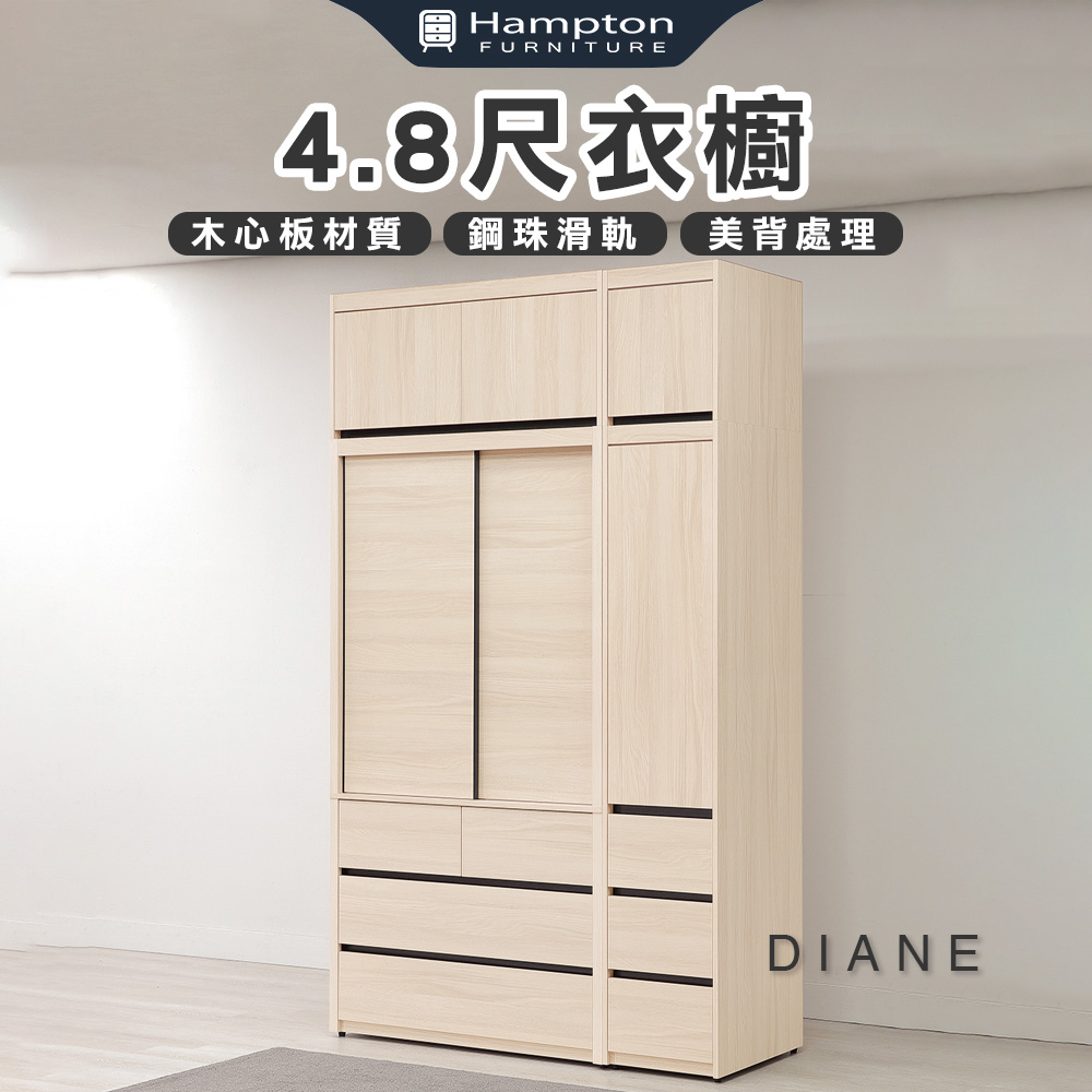 【Hampton 漢汀堡】朵尼4.8尺衣櫥, , large