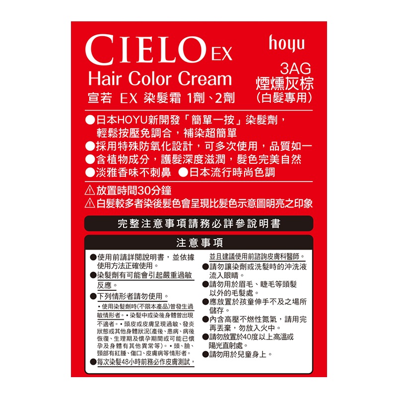 CIEL EX Hair Color Cream, , large