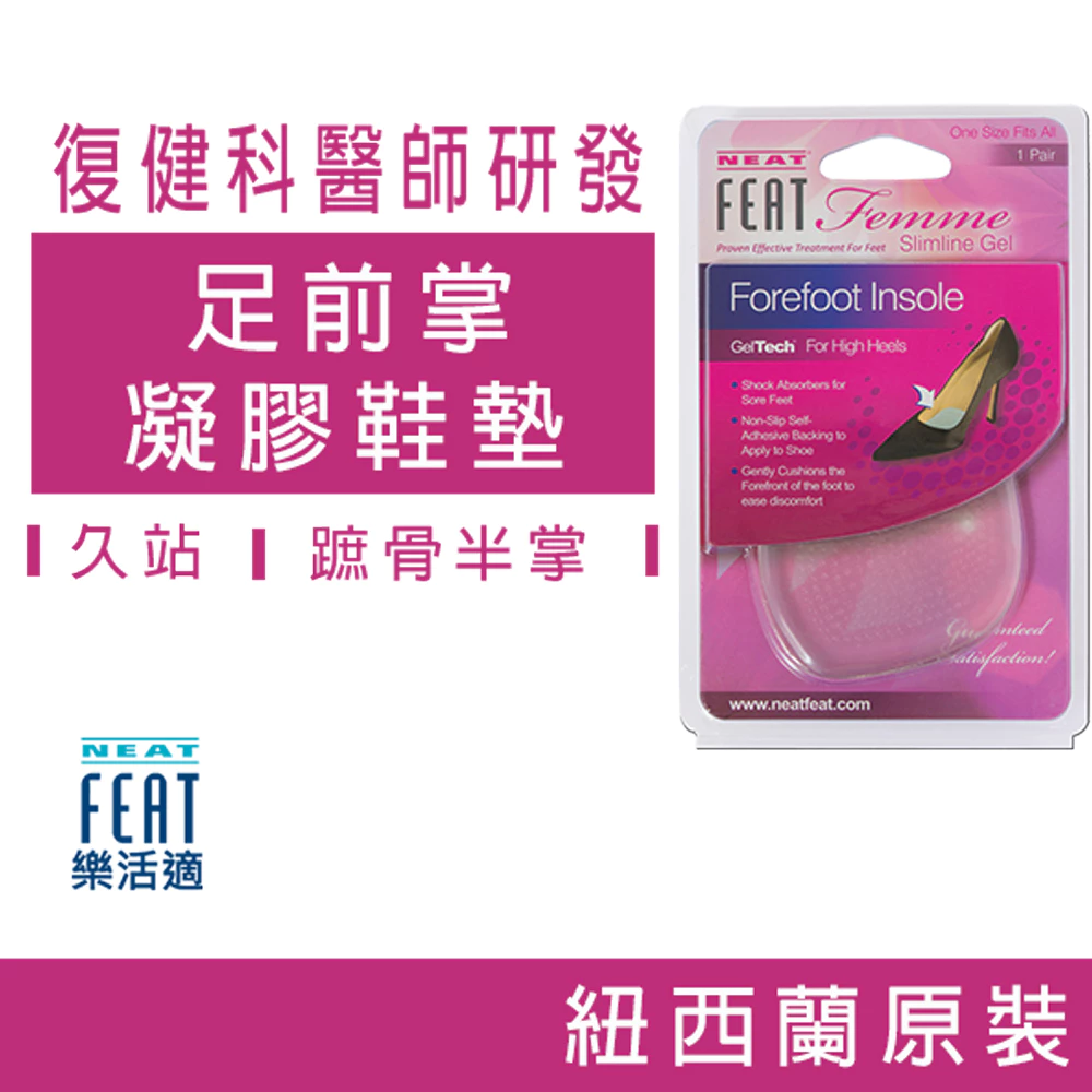 Femme Gel Forefoot Insole