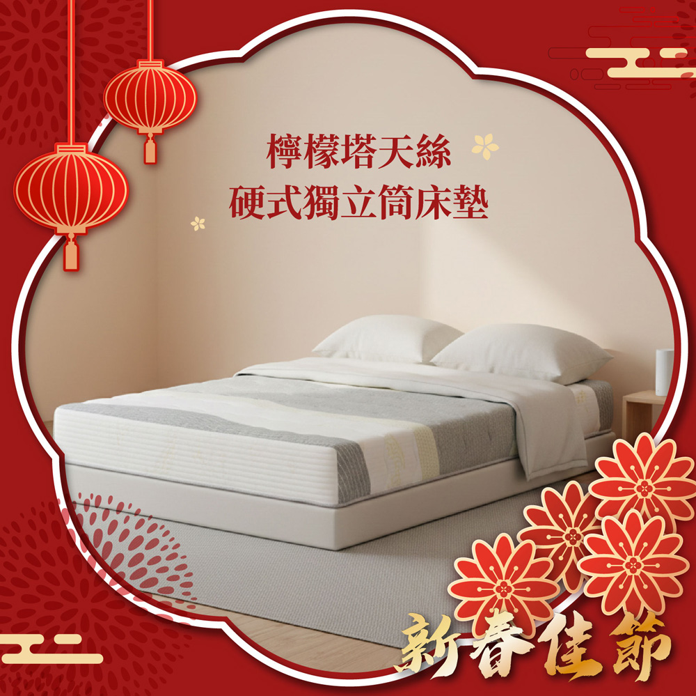 【KIKY】檸檬塔天絲硬式獨立筒床墊