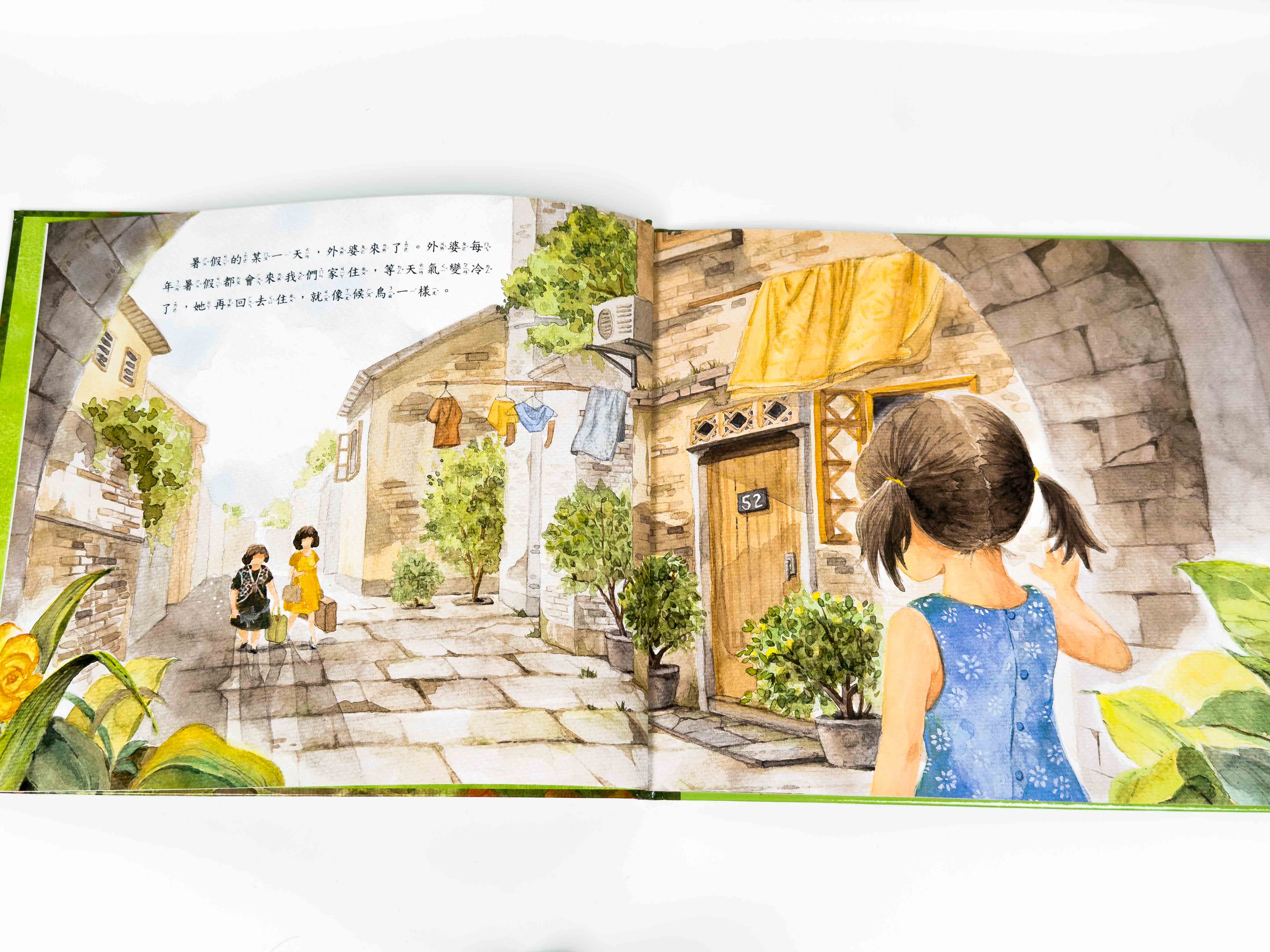 《南門書局》我家有巫婆 1本, , large
