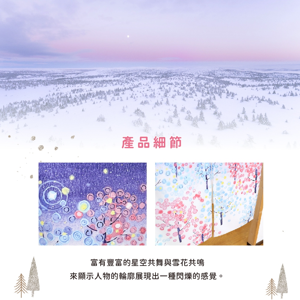 日本【コスモ】長門簾《夜空雪景》, , large