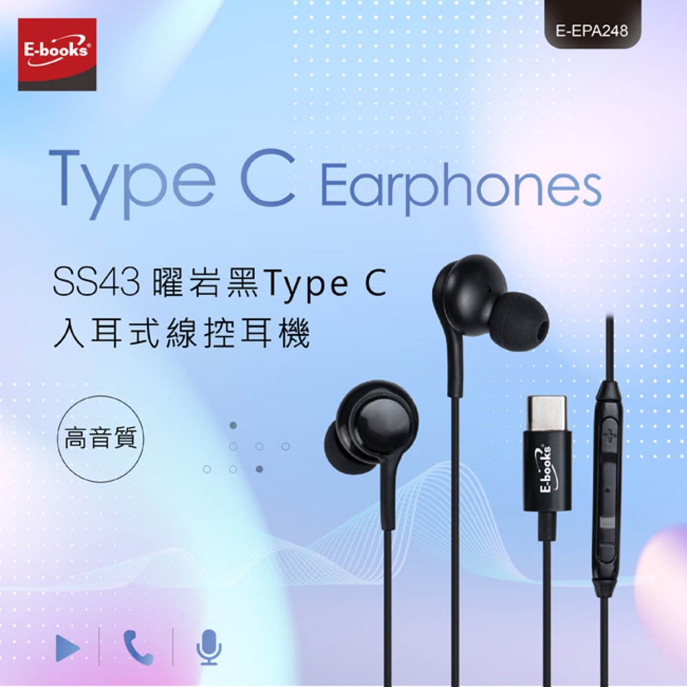 E-BOOKS SS43 Obsidian Black Type C In-Ear In-Ear Headphones Ergonomic Design Anti-tangle TPE cable Clear sound quality, , large