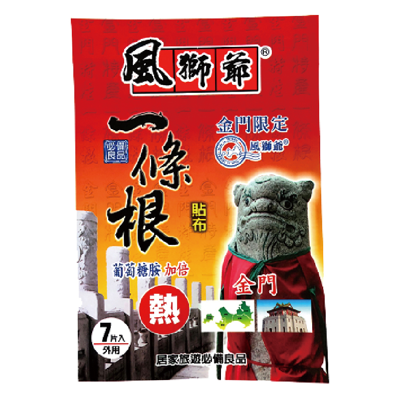 風獅爺一條根貼布(7片熱), , large