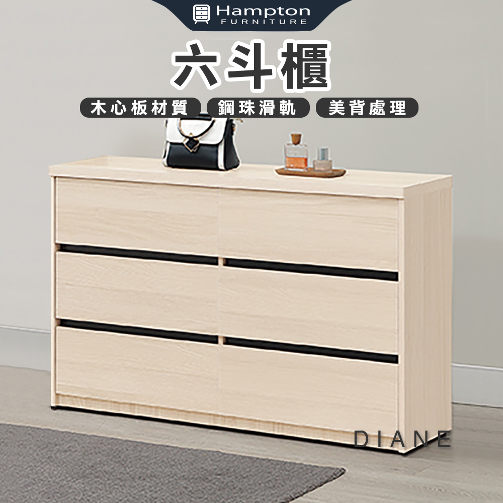 【Hampton 漢汀堡】朵尼六斗櫃, , large