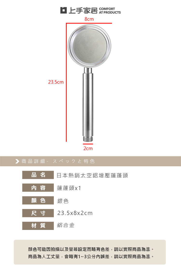 spa-pressure-showerhead-metal, , large