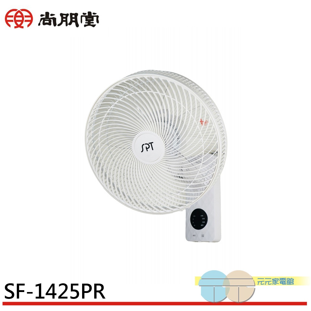 SPT Shangpengtang 14-inch Microcomputer Flat Remote Control Oscillating Wall Fan SF-1425PR, , large