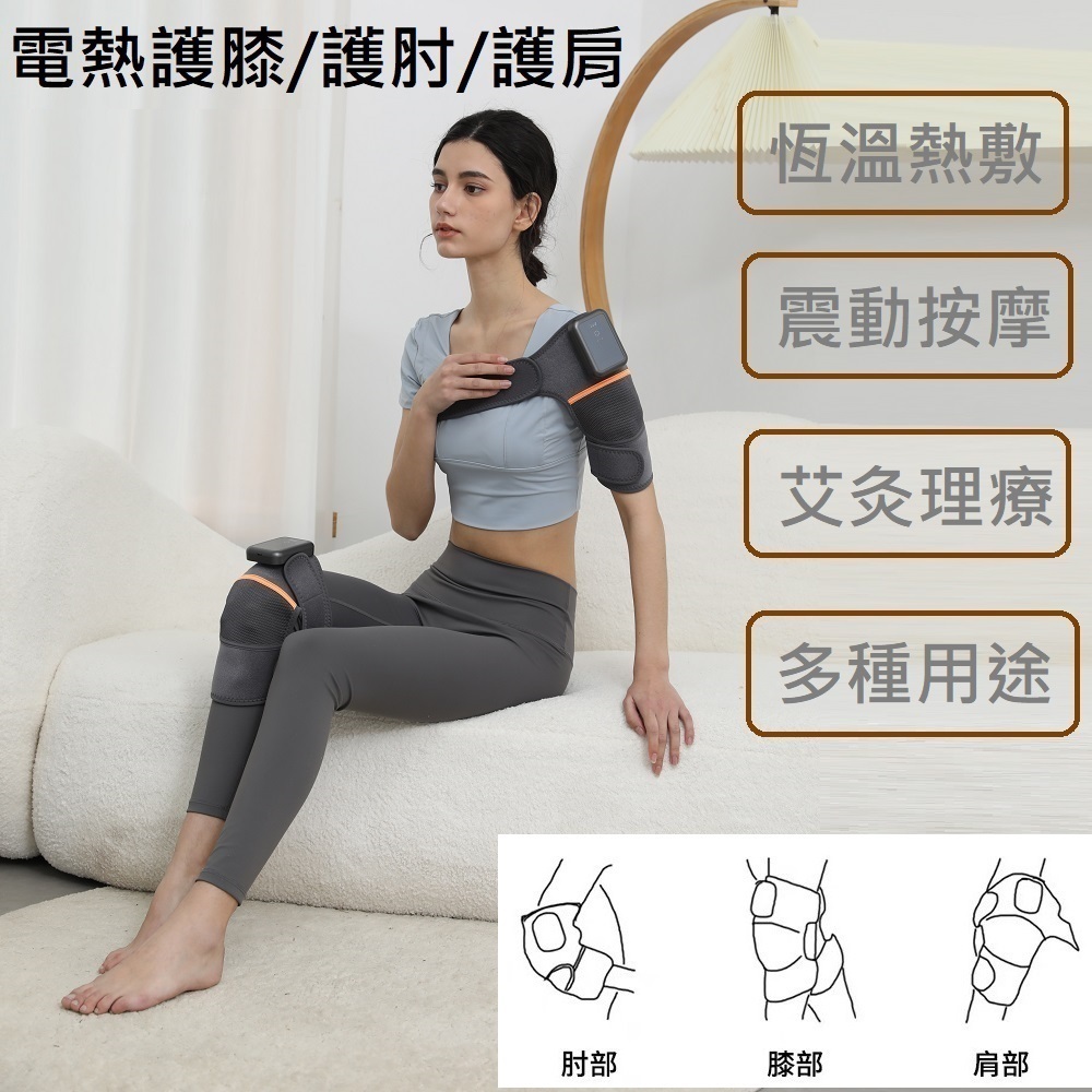 【Smart bearing 智慧魔力】至尊護膝護肘護肩熱敷墊按摩綁帶, , large
