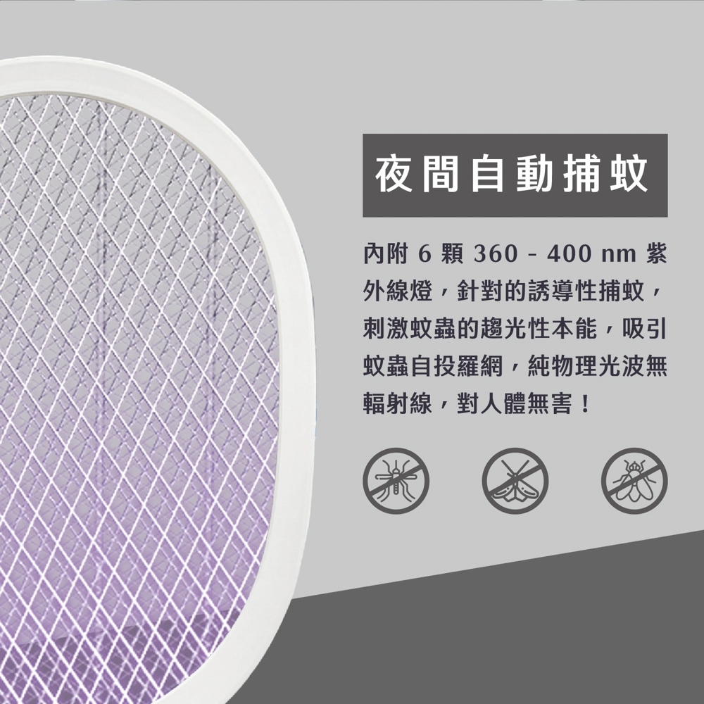 HTT 二合一紫光誘蚊可立式電蚊拍 HTT-2421, , large