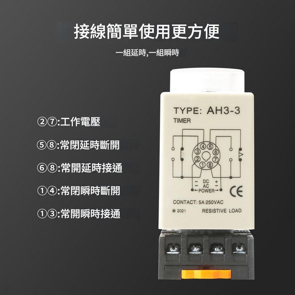 CKC tinner超級時間繼電器AH3-3 220V 30秒, , large