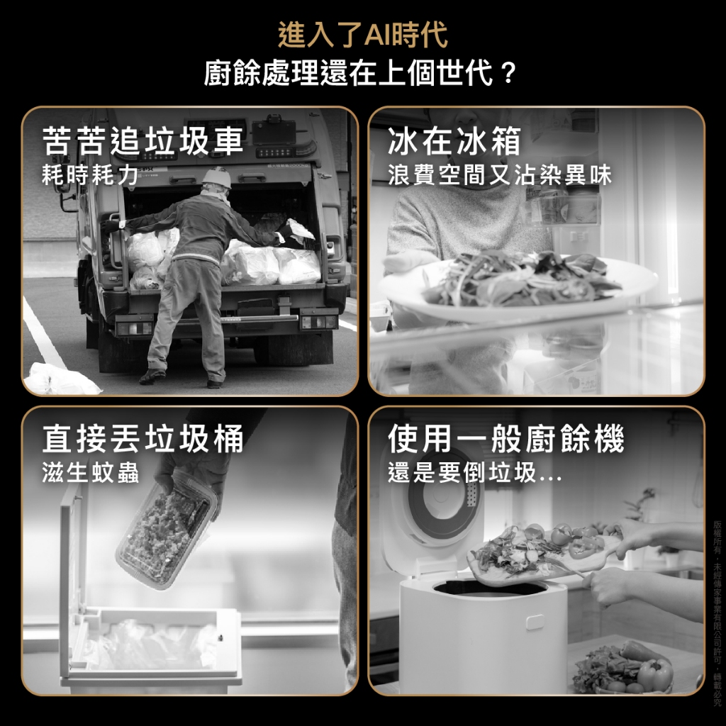 【麗水生活】廚事寶 KitchenPro 斷水流 K90 廚下廚餘機 AI處理 廚餘處理機 廚餘大師 AI廚餘機, , large