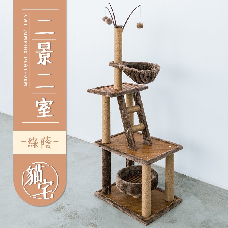  【Y HOUSE】Cat jumping platform/cat climbing frame/hemp rope column/large cat nest/cat villa-two views and two rooms