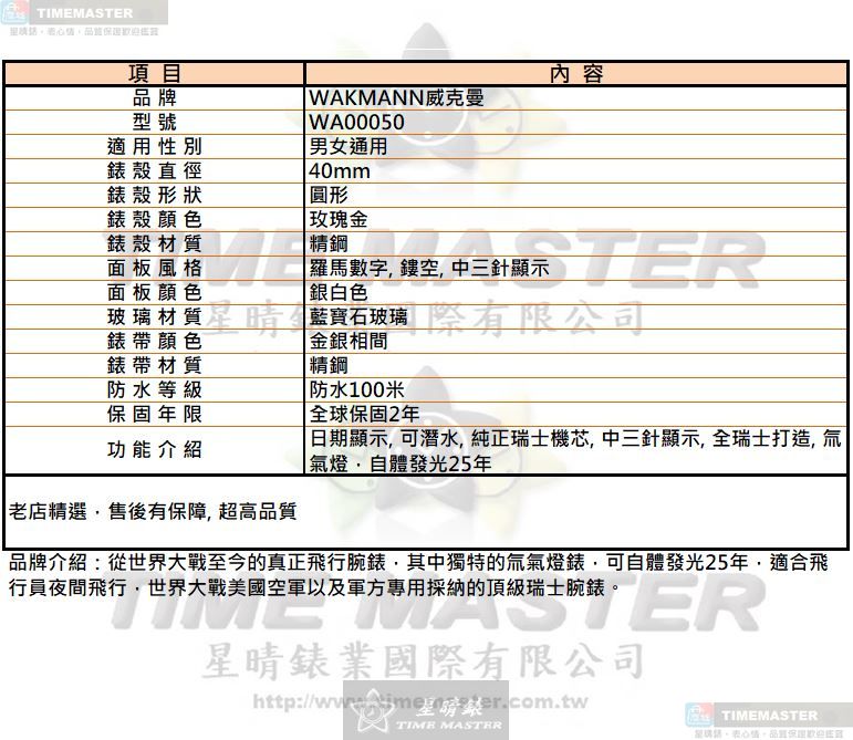 [星晴錶業]WAKMANN手錶,40mm,WA00050銀白色錶面玫瑰金錶殼金銀相間精鋼錶帶款, , large