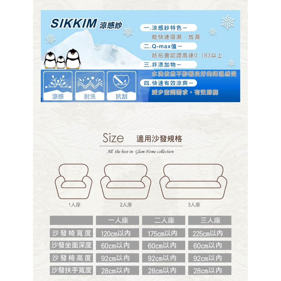 【格藍傢飾】迷蝶香裙擺涼感沙發套-灰1人座/2人座/3人座1+2+3人 萬用沙發罩彈性防滑全包 贈記憶坐墊, , large