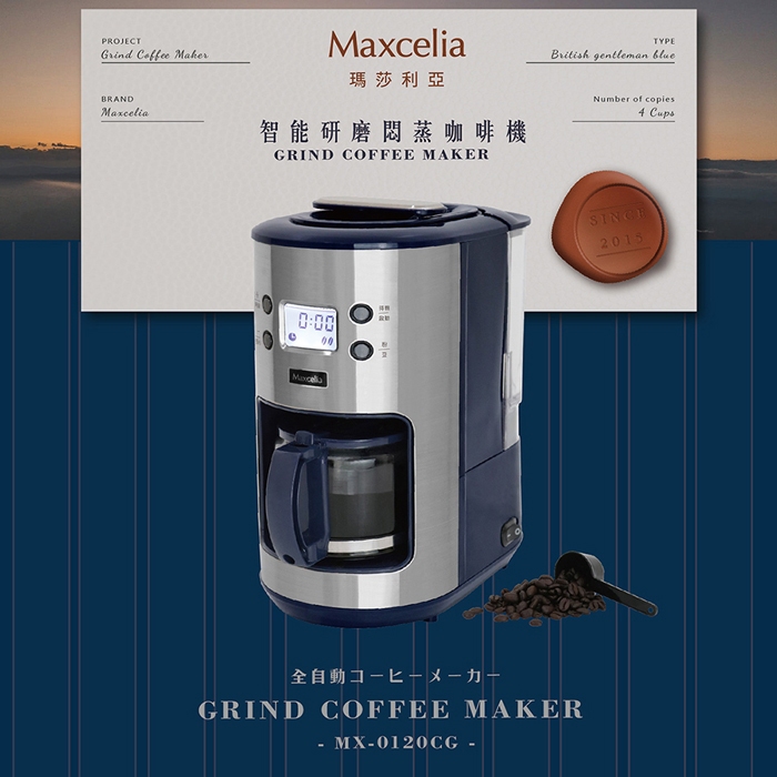 福利品限量-Maxcelia 瑪莎利亞｜智能研磨悶蒸咖啡機 MX-0106GC-有使用痕跡, , large