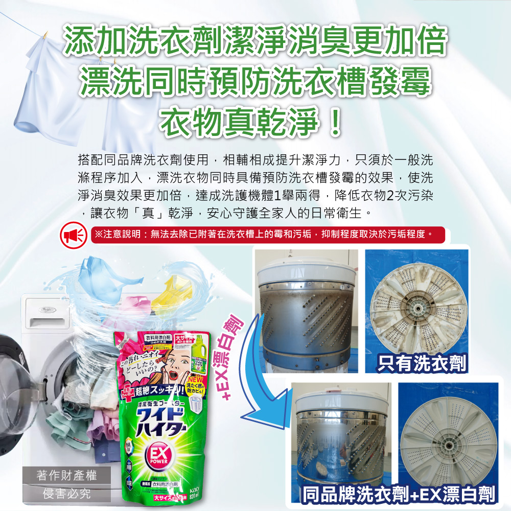 KAO Wide Haiter EX Power Refill 820ml, , large