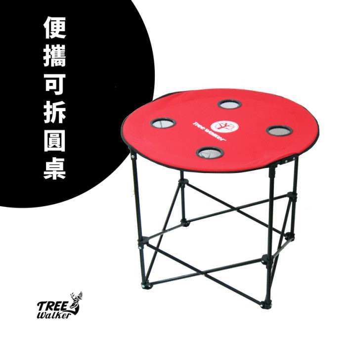 【Treewalker 萊茂】便攜可拆圓型桌, , large