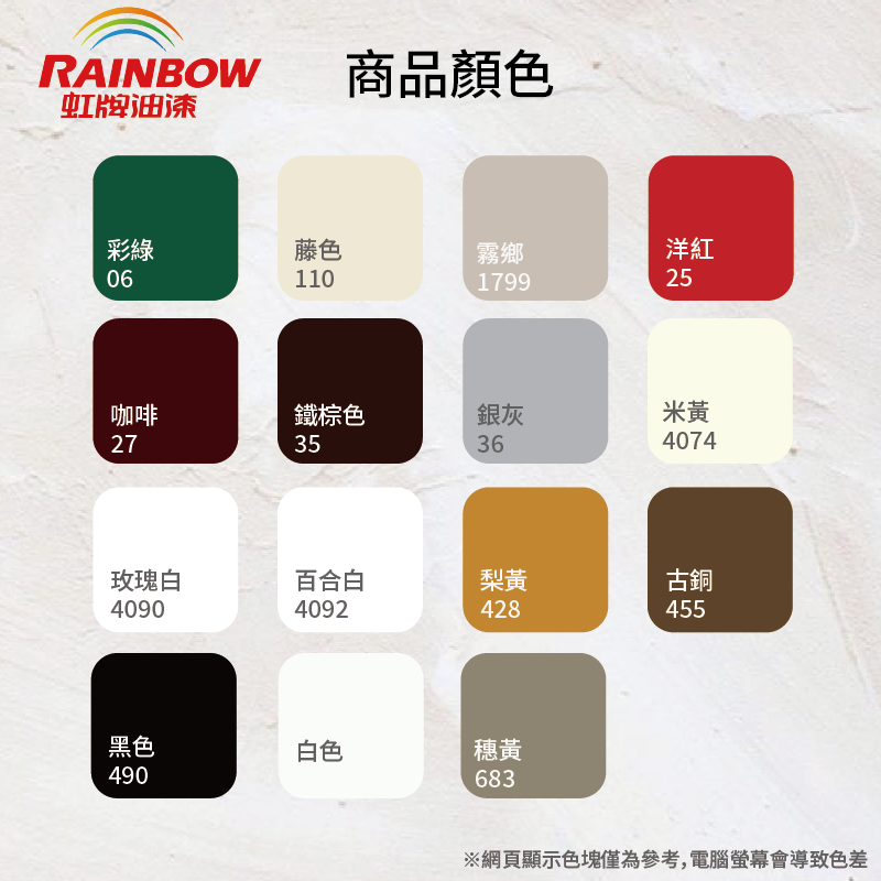 〔虹牌〕406壓克力有光水泥漆白色, , large