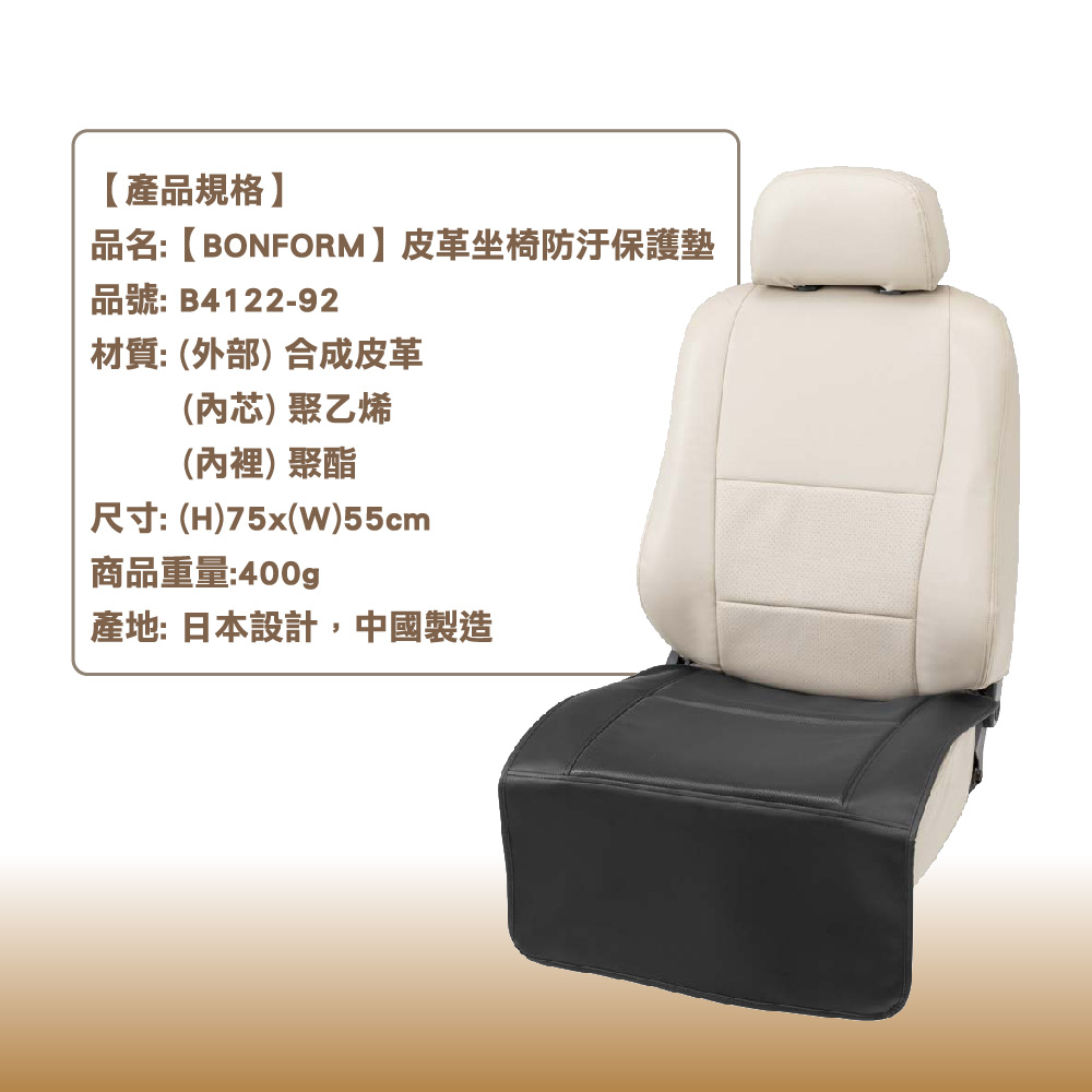 Car Seat Protector, , large