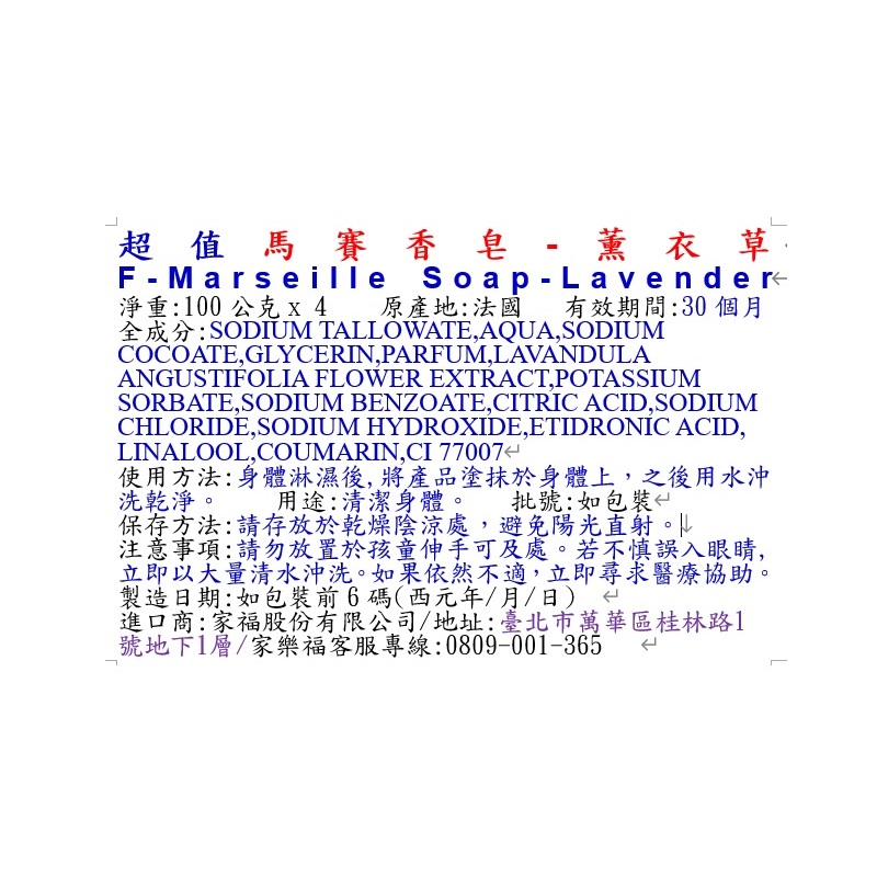 F-Marseille Soap-Lavender , , large