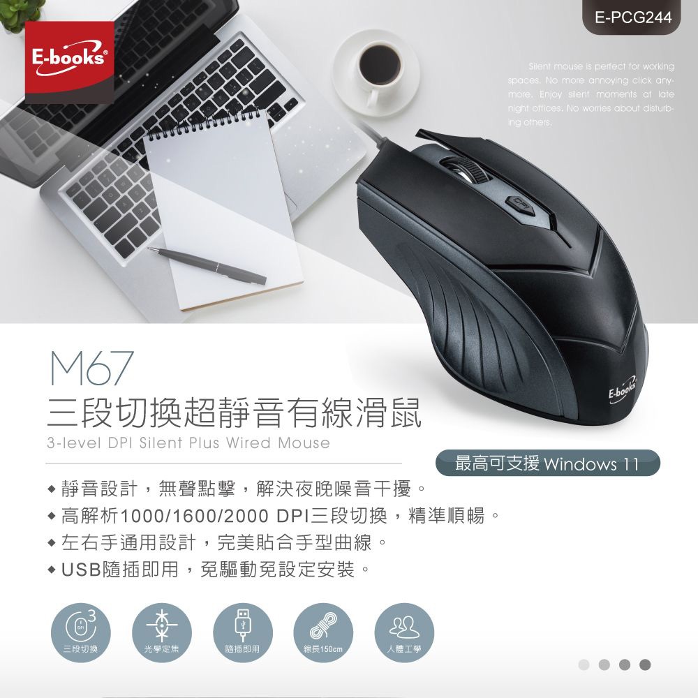E-BOOKS E-PCG244 M67 Three-Stage Switching Ultra-Quiet Wired Mouse High-Precision 4-Key USB Connection, , large