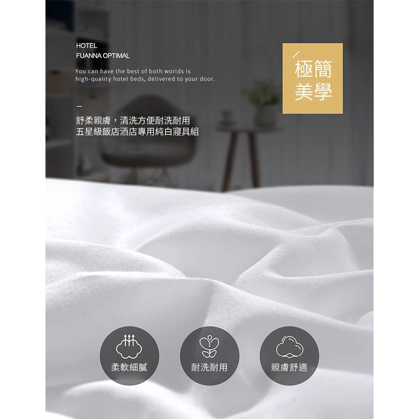 台灣製 極簡風 飯店旅館民宿 純白色 床包組 被套組 單人床包2件套(B0646-S), , large
