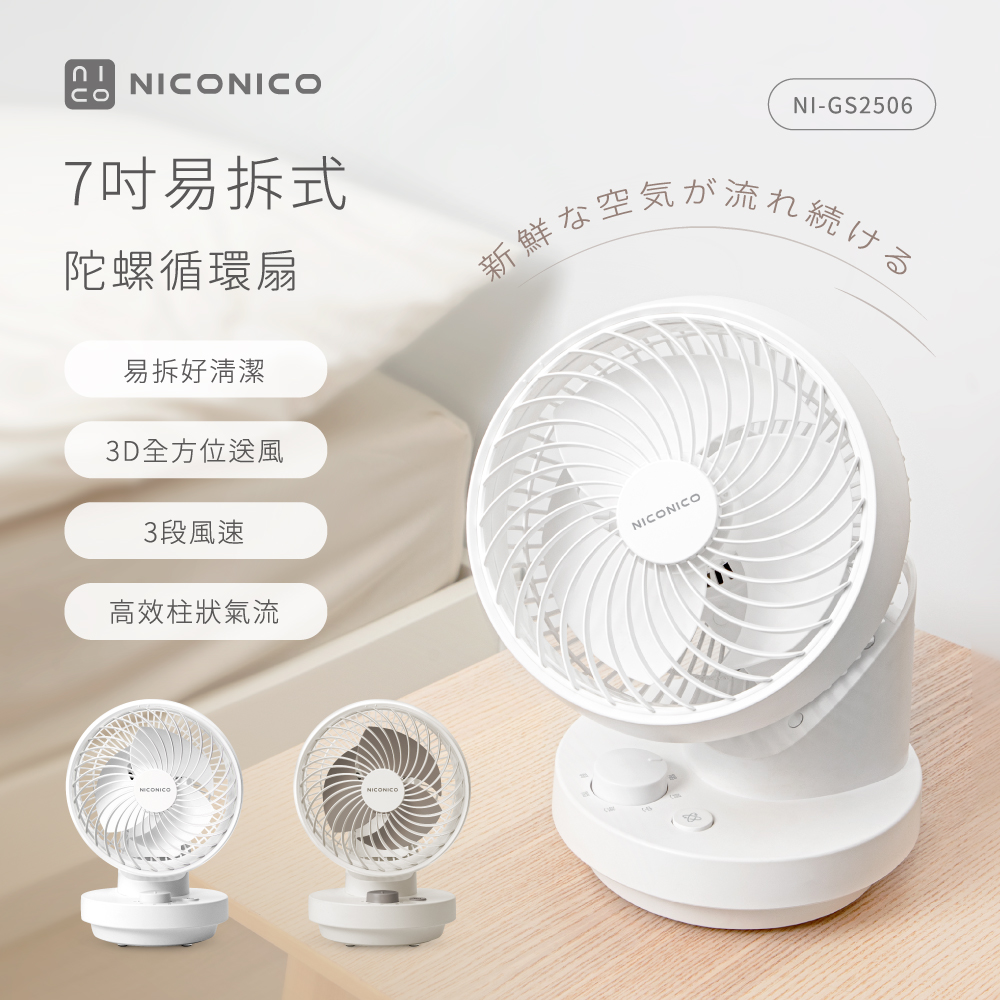 NI-GS2506, , large