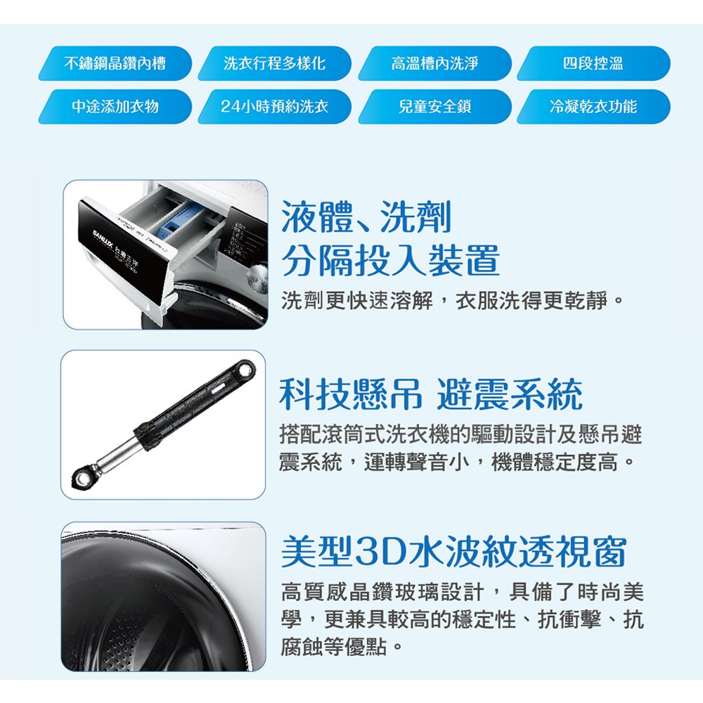 SANLUX Sanyo Taiwan 12KG Inverter Washer-Dryer Drum AWD-1270MD, , large
