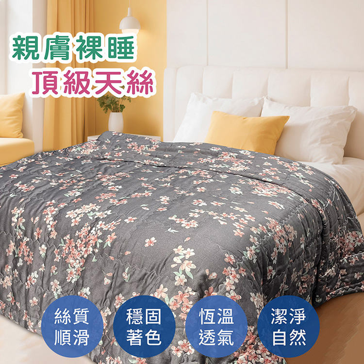 INDIAN_100%純天絲涼被(40支天絲)-梅雅斯, , large