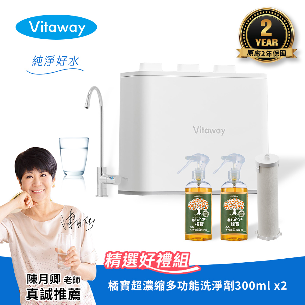 【Vitaway】維他惠 奈米微礦直飲淨水器 陳月卿推薦 2年保固 台灣公司貨 好禮任選組(WP-NF112), , large