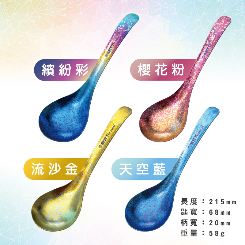 【純鈦冰晶鍋湯杓 流沙金】火鍋湯匙 鈦湯匙 大湯匙 環保餐具 露營餐具 湯杓, , large