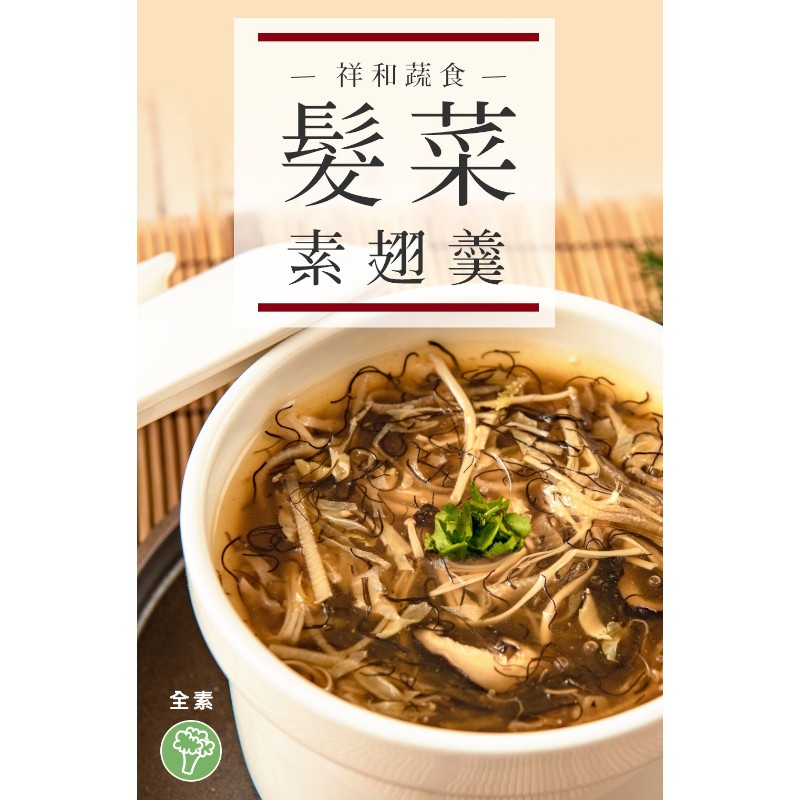 Nostoc Flagelliforme Sharks Fin Soup, , large