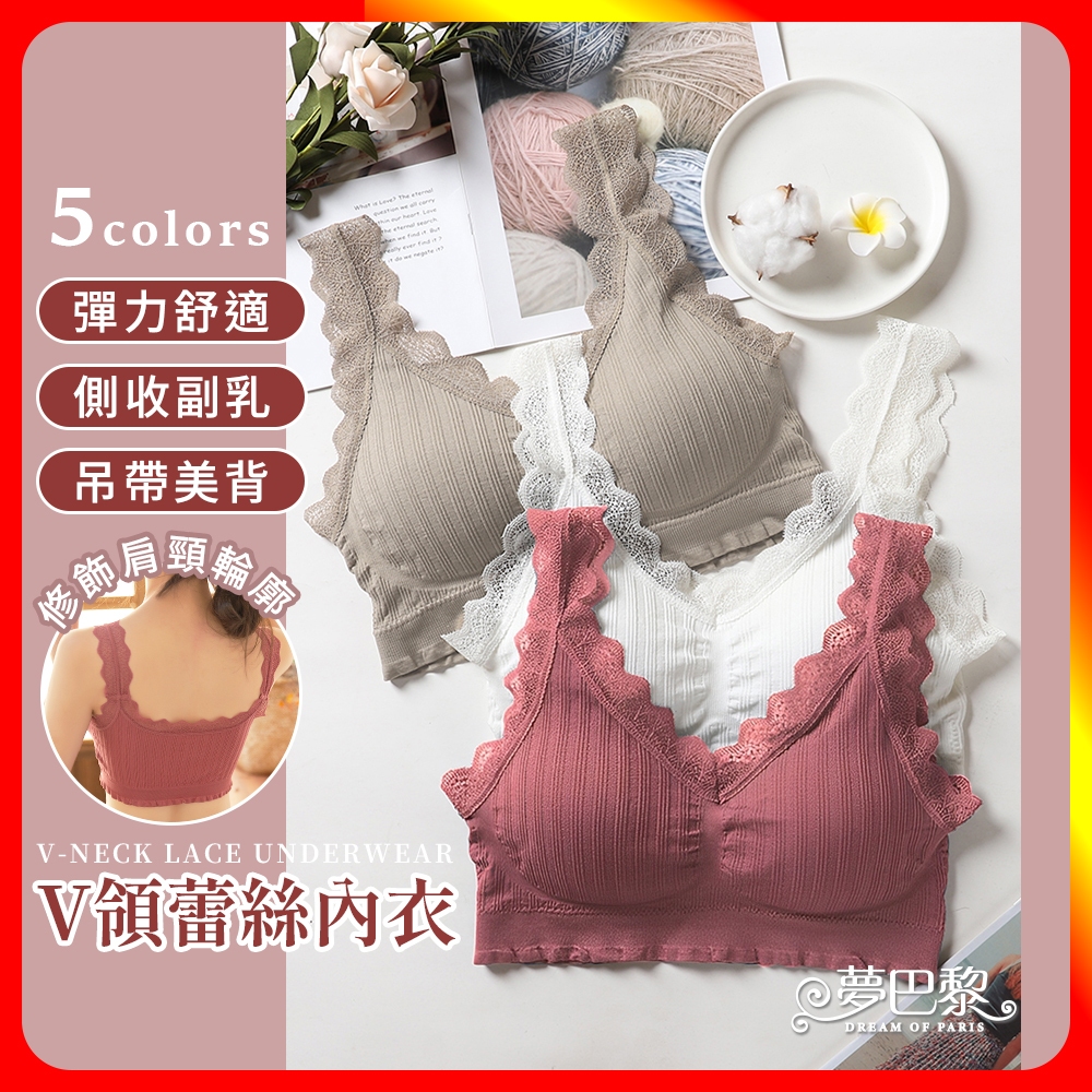 [夢巴黎] V領蕾絲內衣, , large