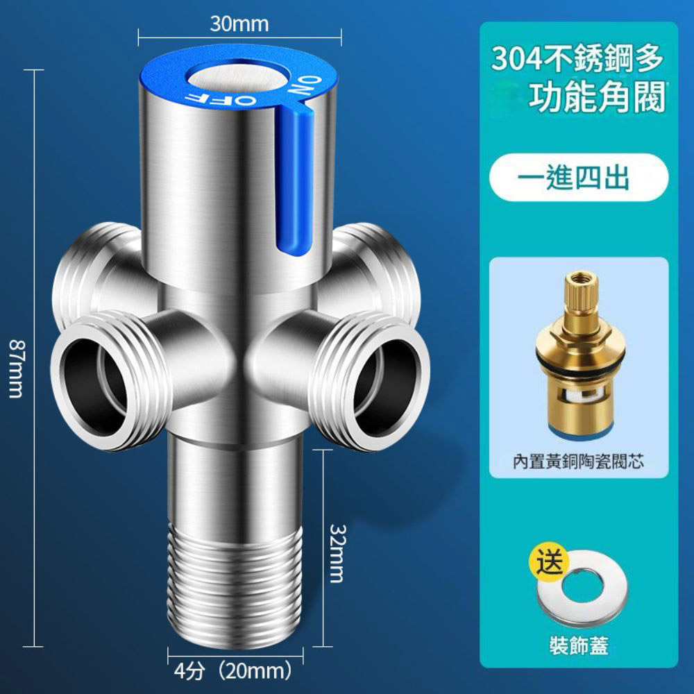 Blue water-saving faucet with one inlet and four outlets, , large