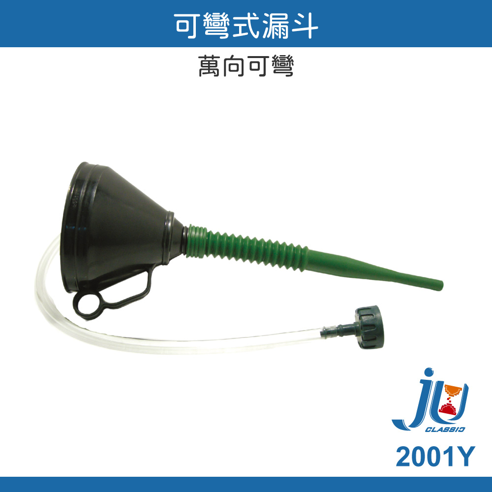 Bendable funnel, , large