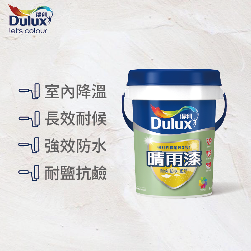 〔得利〕918晴雨漆平光44012鯨灰