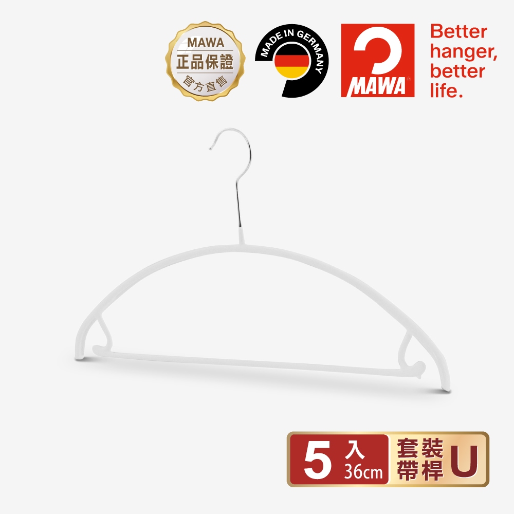 [German MAWA] German original imported non-marking anti-slip set hanger 36cm (white/5 pieces) 
