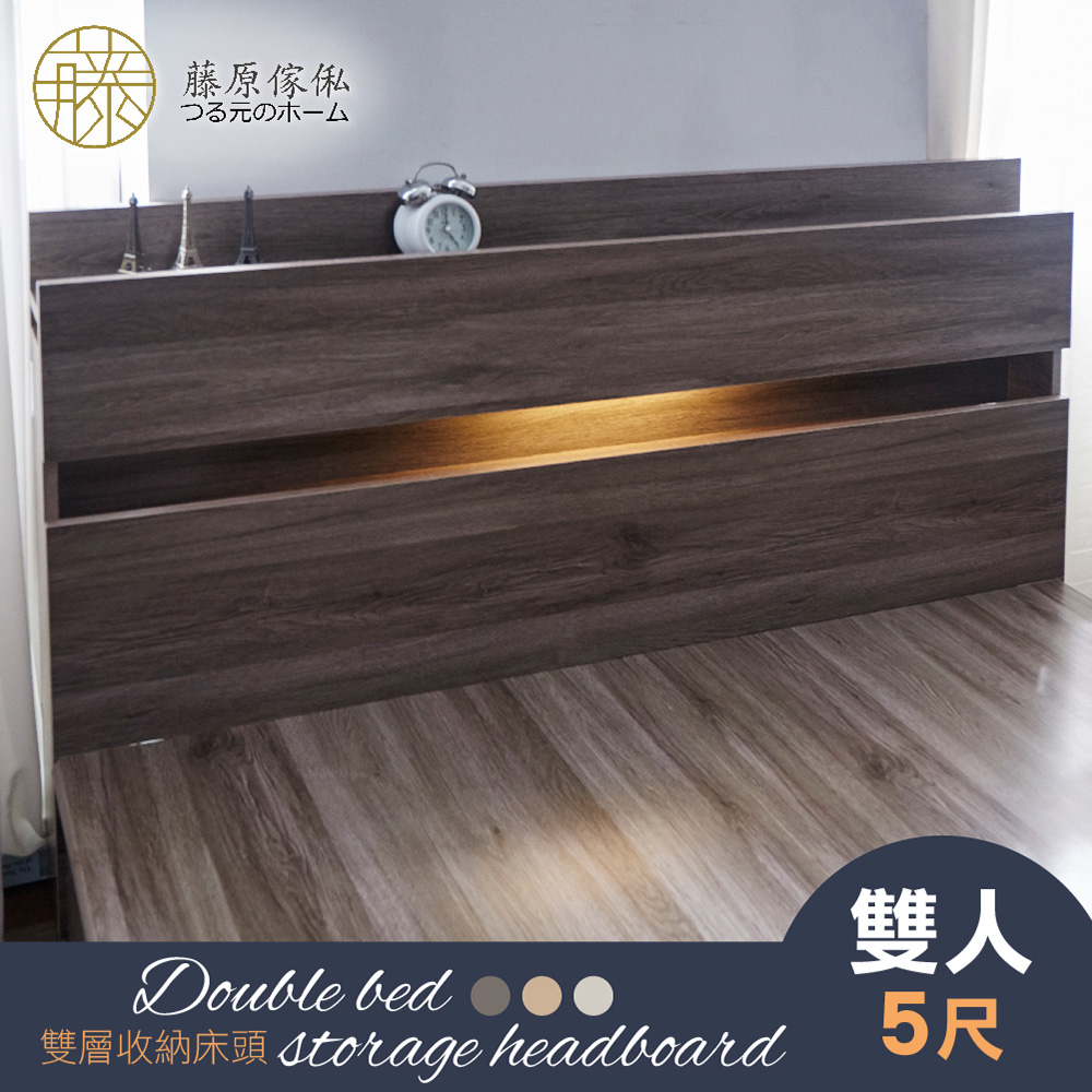 台灣製【藤原傢俬】民宿風加高收納床頭附燈 (不含床架/床墊), , large